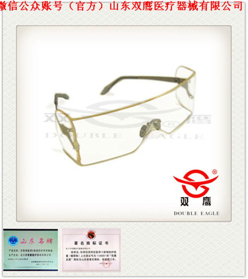 醫(yī)用鉛眼鏡定制性價比出眾 山東雙鷹專注射線防護(hù)