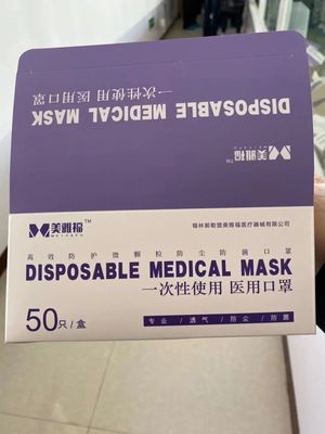 立足錫盟，日產(chǎn)20萬只 首家醫(yī)用口罩企業(yè)實現(xiàn)試產(chǎn)運行